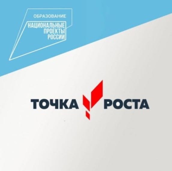 В Климово состоялся семинар директоров школ с целью знакомства с опытом работы центров «Точка роста».